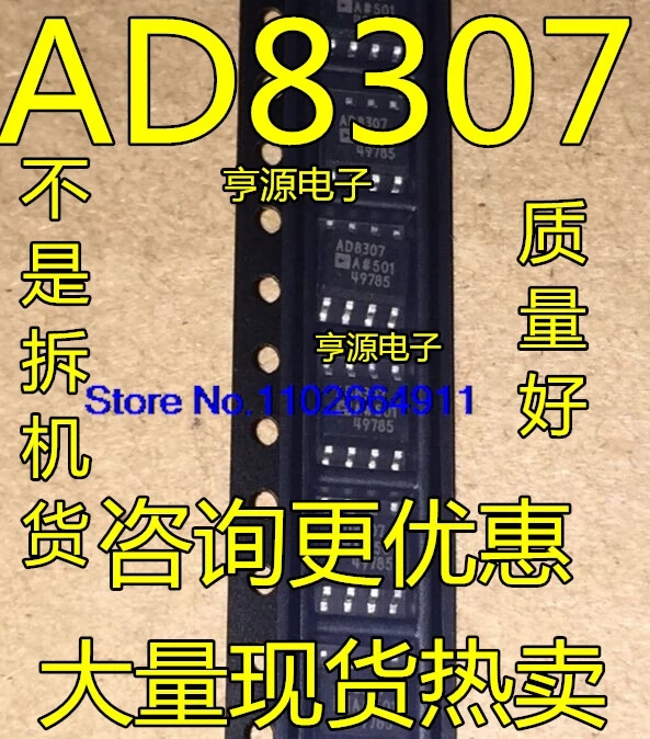 （5PCS/LOT）AD8307 AD8307AR  AD8307ARZ SOP8 AD8557  AD8557ARZ