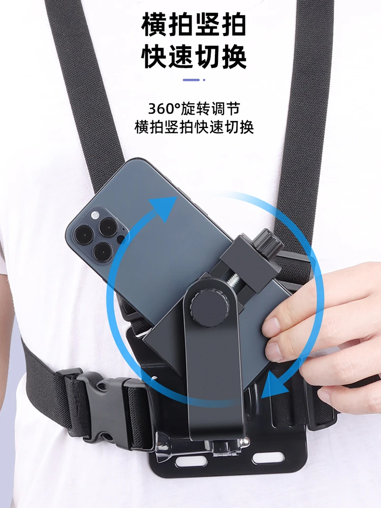 Chest Phone Holder Chest Strap Bracket Adjustable First Angle Fixed Shooting Sports Camera