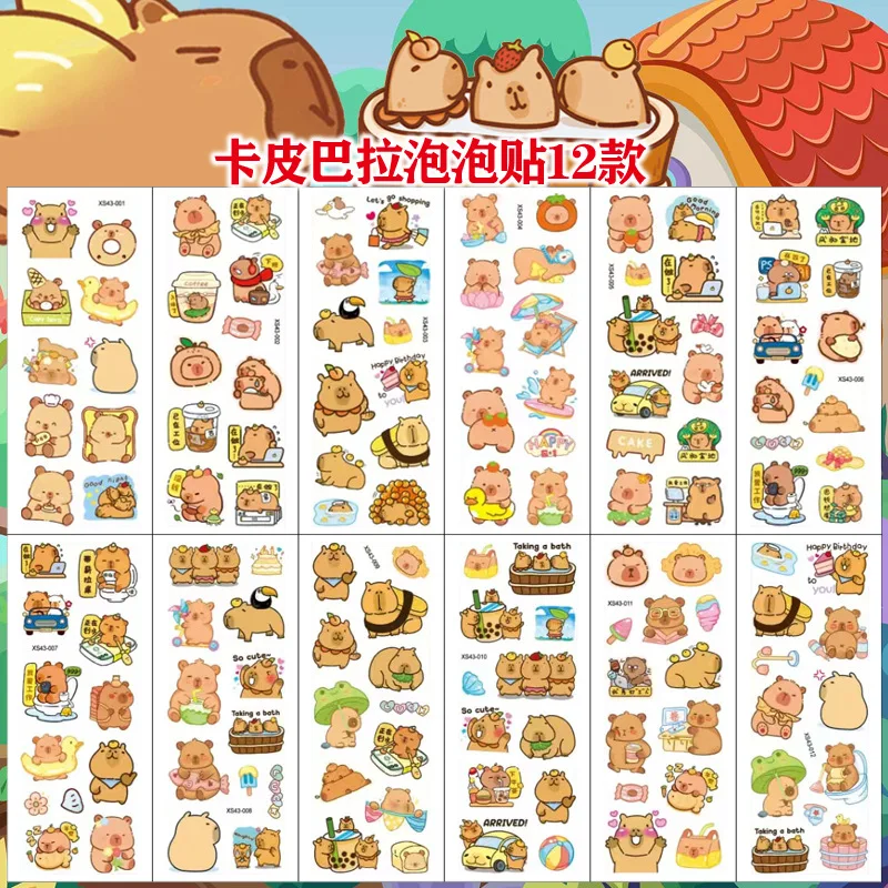 12pcs/set Cross Border 3D Capybara Stickers Birthday Party Gifts Bubble Stickers Cartoon Silly and Cute Capibala Stickers