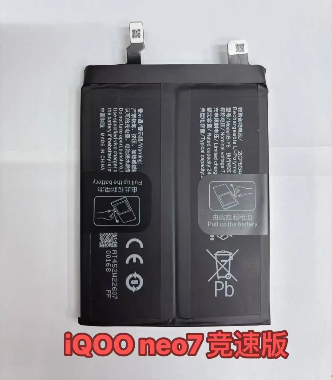 New B-U6 Brand-New Battery For iQoo neo 6 / iQoo neo 6 SE Neo 7 SE7 7SE Racing Edition B-Y5 B-W7 Mobile Phone Battery