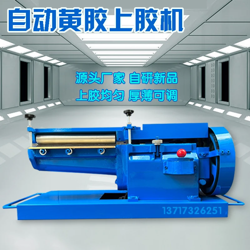 Yellow glue machine Roll glue machine Over  Top   Desktop