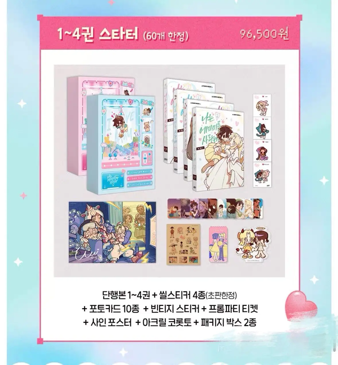 

Корейский GL Manhwa I Love Amy/fritt 에이미 (18)해 Lee Amy&Luna Redden Beatrice Vol.1-4 Set Limited Edition