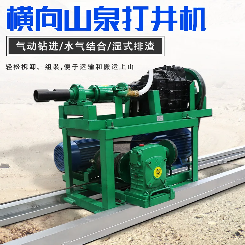 Horizontal drilling machine, small remote control horizontal drilling machine in mountainous areas