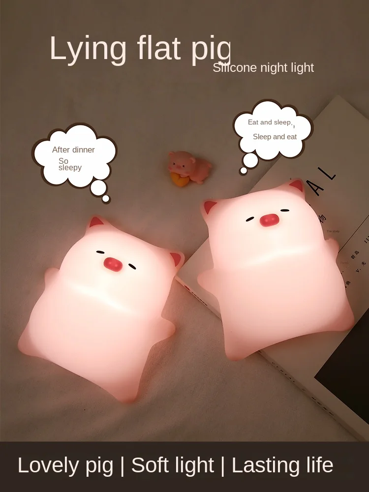 Lie flat pig silicone night light pat light charging bedroom sleep bedside eye protection with sleeping light soft light girls