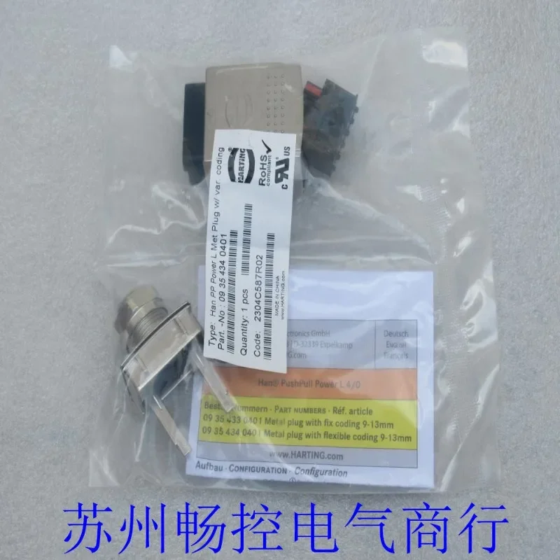 HARTING 09354340401 HAN PP POWER Connector Accessory - High-Quality Electronic Component