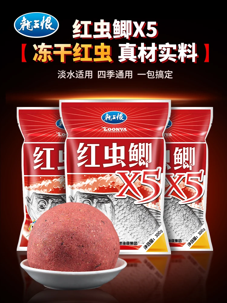 Red Bug Carp X5 Str…