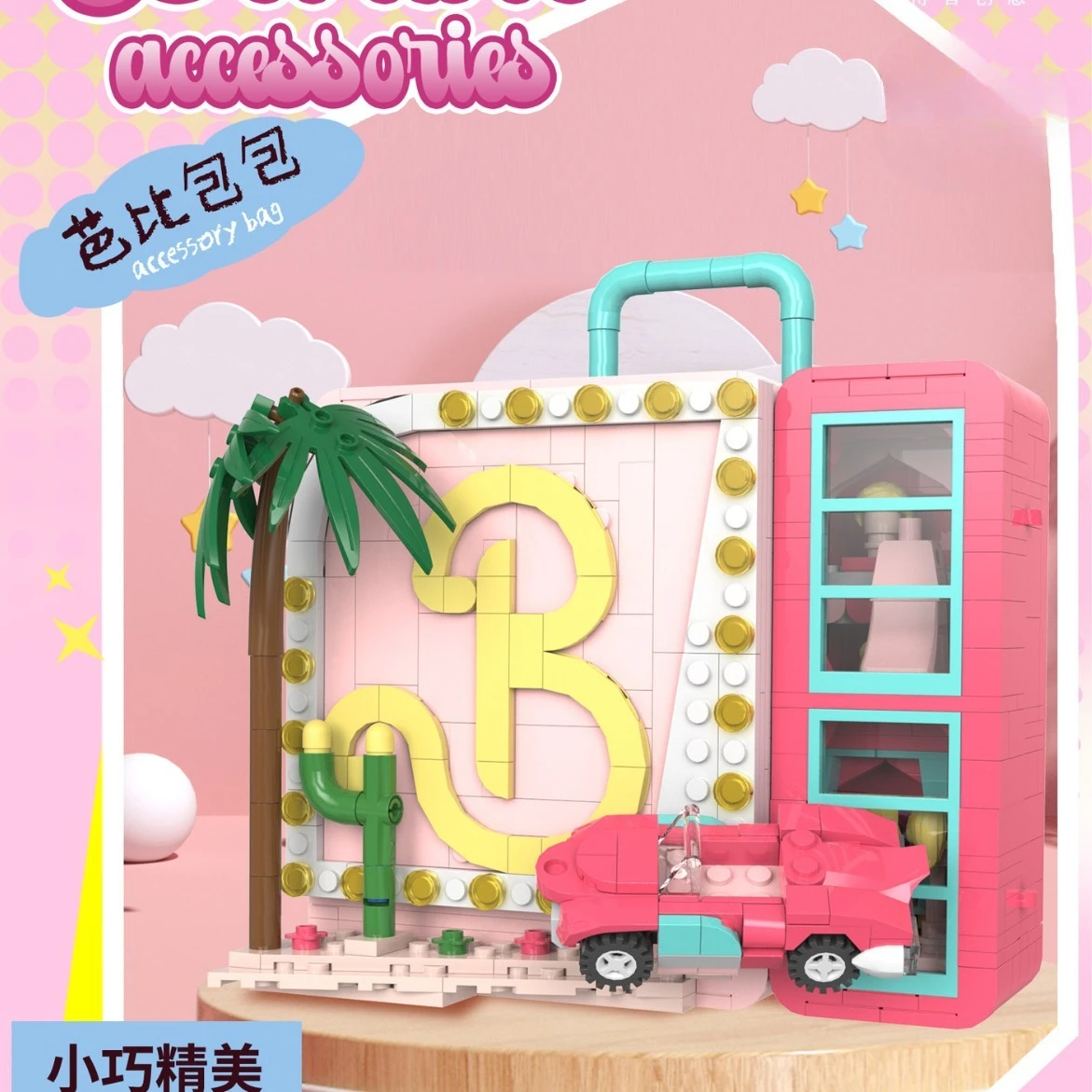 

Dream Wardrobe Building Blocks Educational Toy for Kids Creative DIY Assembly Bricks