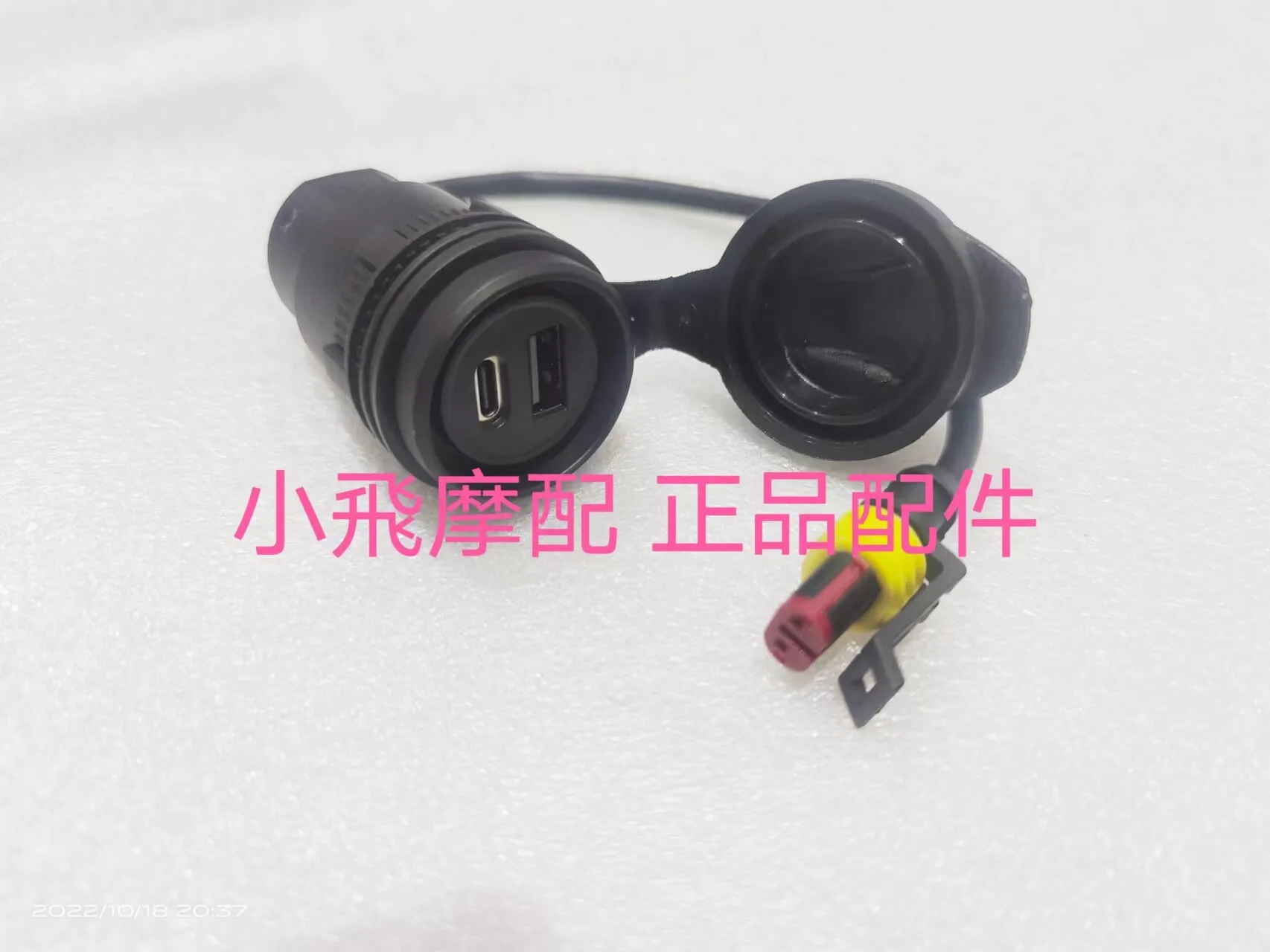 For Qjmotor Srk600rc Accessories Qj Motor Srk 600 Rc Interface Car Charger Mobile Phone Charger USB Mount
