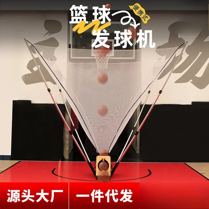 Basketball Shooting Training Return Machine Basketball Machine Automatic Return Machine Arena Continuous Shooting Artifact