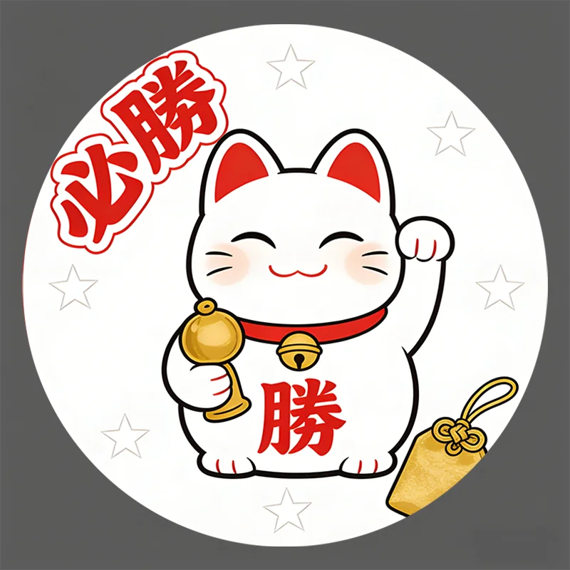 Pegatinas redondas: diseño blanco Maneki-neko y "Will Most Clin Khal" para bolsas de regalo, cajas de regalo y manualidades hechas a mano