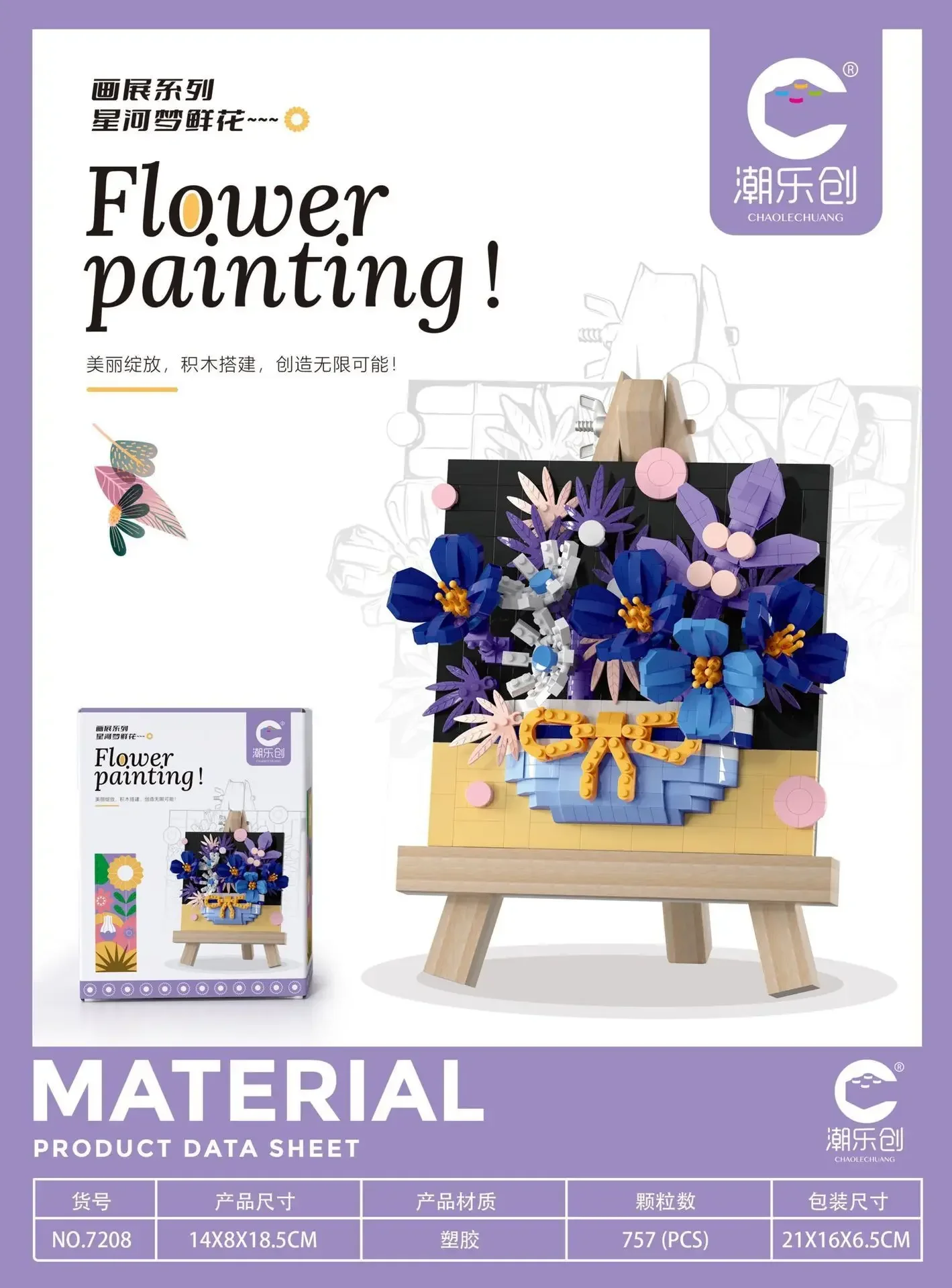 

7208Рамка для фотографий из строительного блока Новая выставочная рамка Серия букетов Строительные детские сборные игрушки