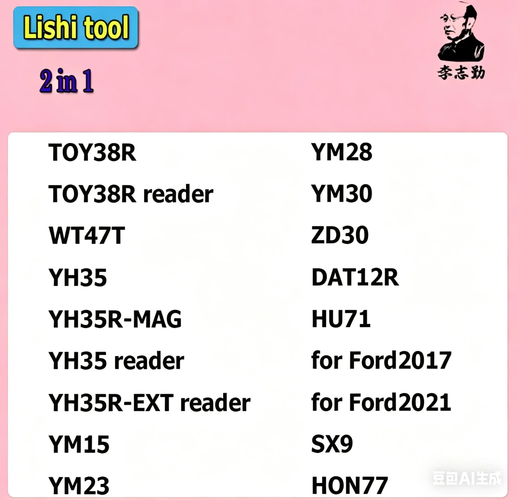 Lishi 2 in1 Tool TOY38R WT47T YM15 YM23 YM28 YM30 ZD30 DAT12R HU71 for Ford2017 Ford2021 SX9 HON77 TOY38R WT47T for Car Key Tool