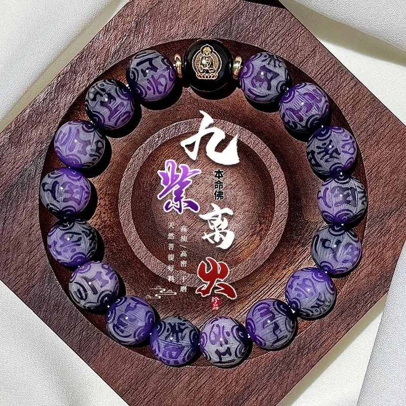 Carved Six-Character Proverbs Nine Purple Leave Fire Bodhi Bracelet Female Zodiac Single Circle Wen Play Buddha Bead HandString