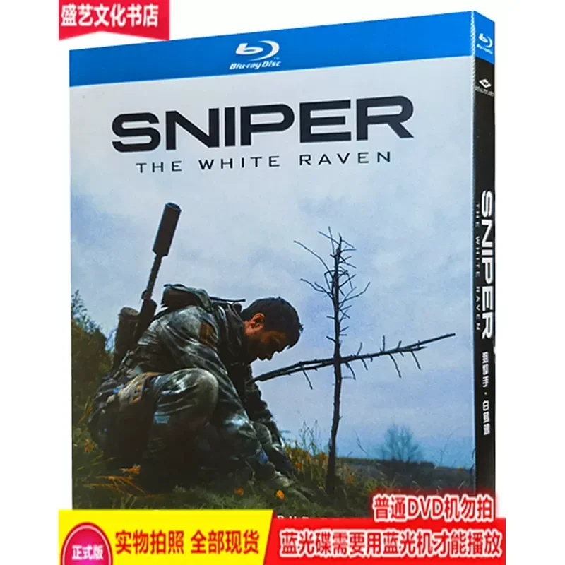 War Movie Sniper White Raven 2022 BD Blu-ray High Definition Collector's Edition Ukrainian Chinese Characters