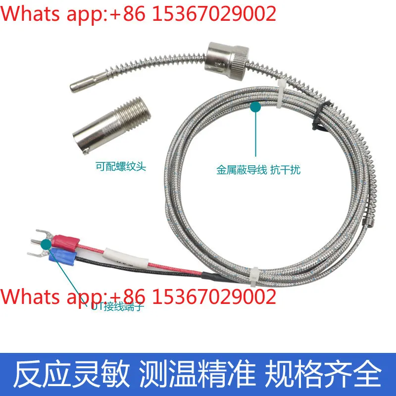 Buckle temperature sensing wire adjustable snap probe multi-strand fold-resistant K-type thermocouple M12