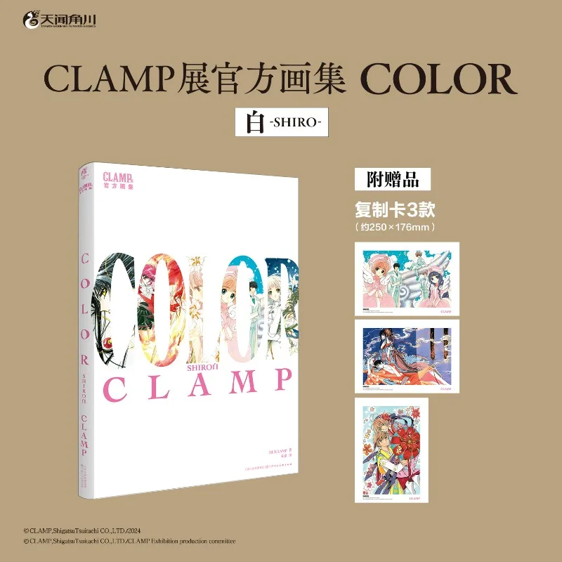 Oficjalny album artystyczny CLAMP Exhibition: COLOR KURO (Czarny) + COLOR SHIRO (Biały) Kodansha Cardcaptor Sakura z upominkiem