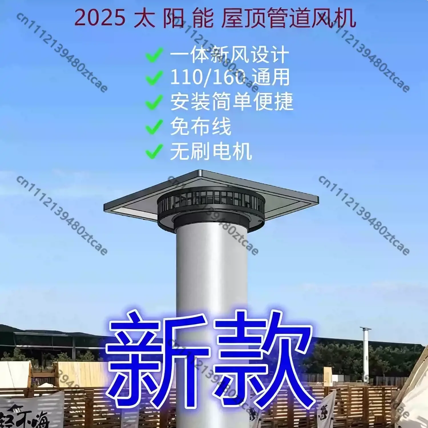 12V Solar Roof Duct Exhaust Fan 110/160 Pipe Outdoor Ventilation Cooling Fan For Sunroom
