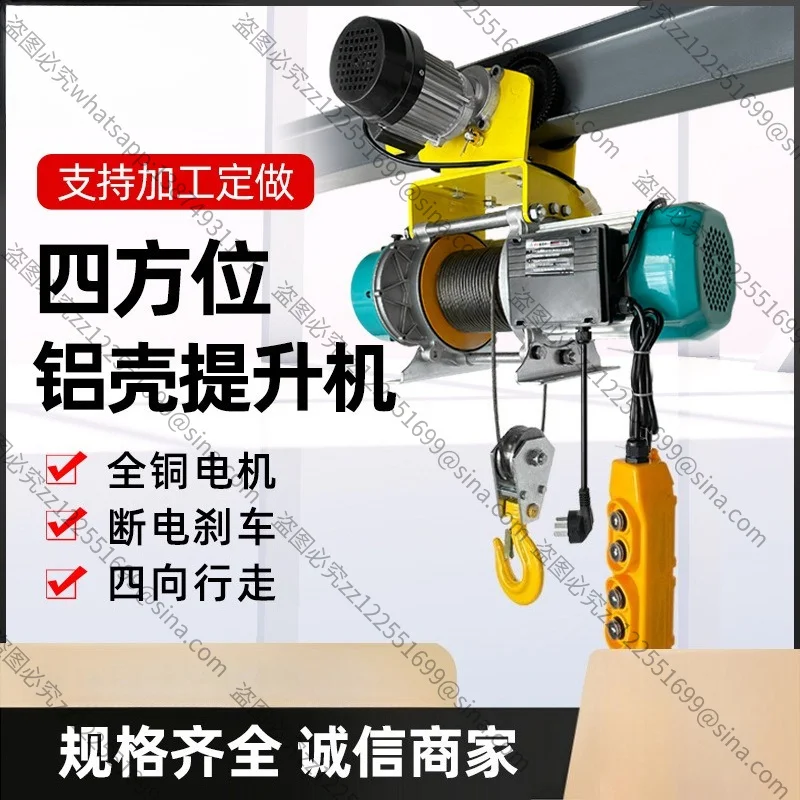 Suitable for One-piece Aluminum Shell Hoist with Sports Car Electric Hoist 220V Winch Small Crane 380v Crane