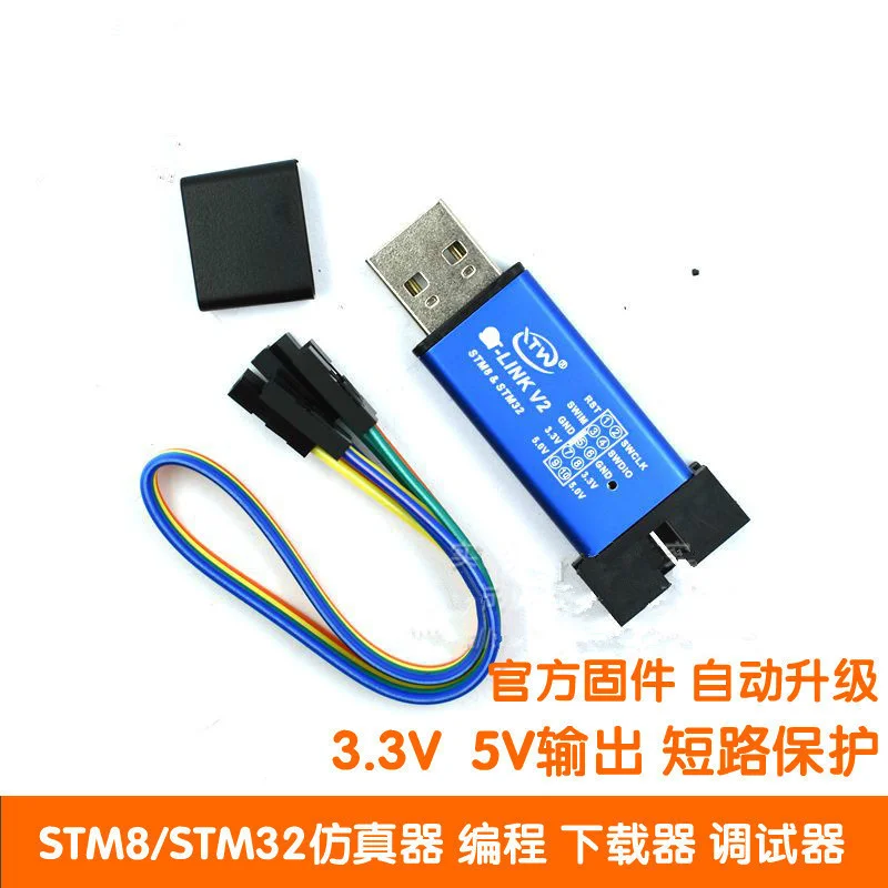 ST-LINK V2 STM8/STM32 emulator programmer stlink downloader wire burner debugger