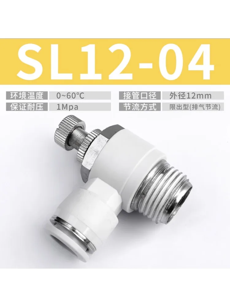 Tracheal quick connector speed control switch regulating valve throttle valve pneumatic adjustable cylinder SL 6 8 01 02 M5