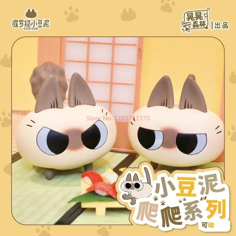 Azuki Shaking Forest Siamese Cat Little Bean Paste Cute Jam Trendy Toy Capsule Electric Toy Model Collectible Children Cute Gift