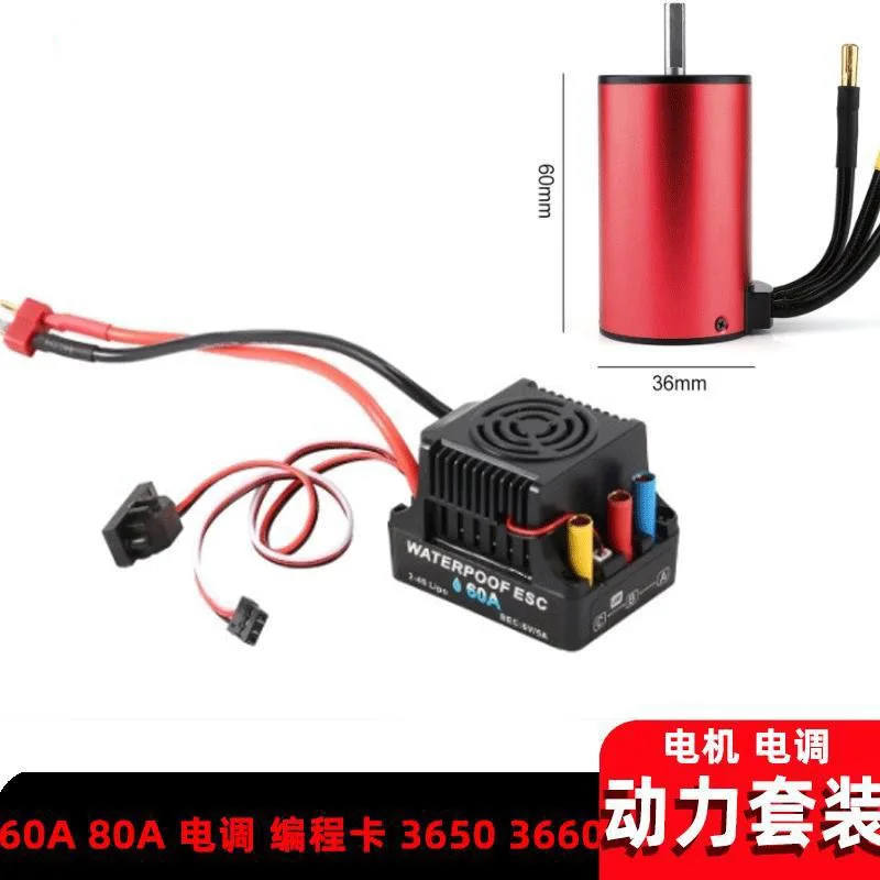 

2PCS 3650 3660 Brushless motor Waterproof 60A 80A ESC, programming card