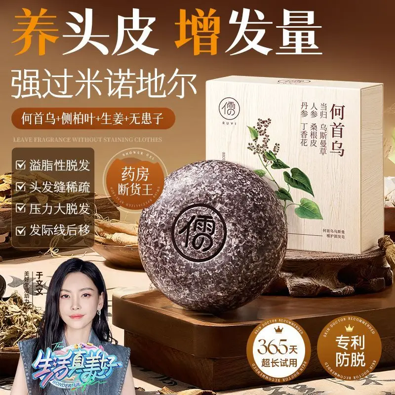 Ruyi Polygonum Ginger Anti Hair Loss Shampoo Bar Volumizing Oil Control Hair Growth Soap