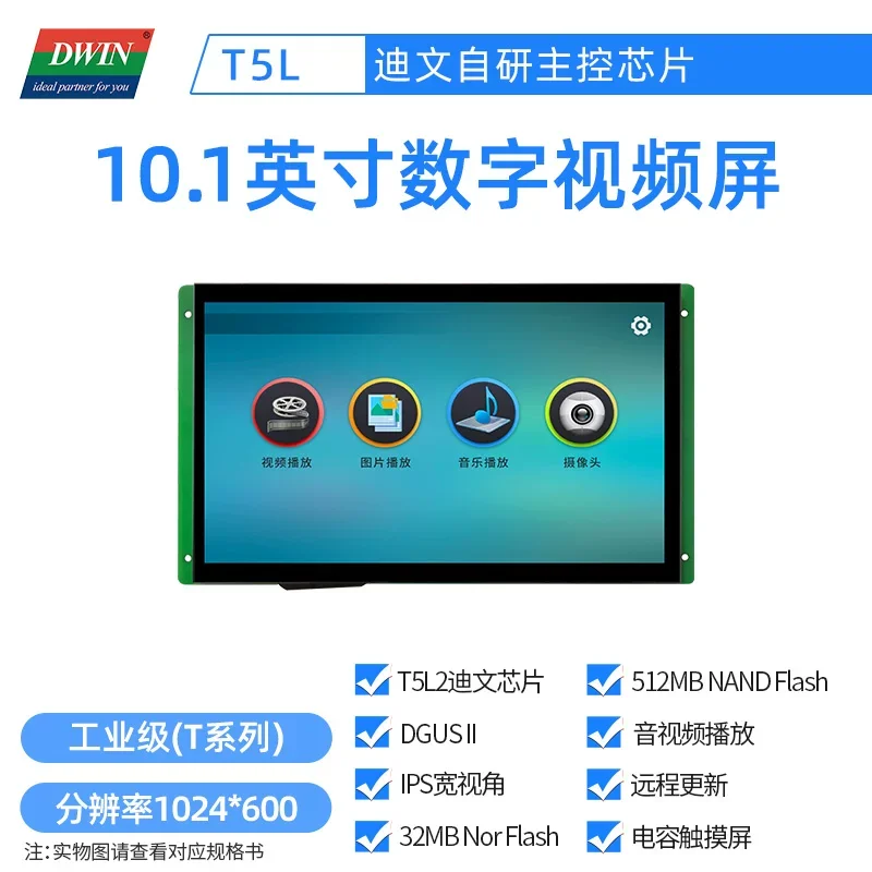 

Dwin DMG10600T101_41WTC 11.6-дюймовый цифровой мультимедийный экран IPS с воспроизведением аудио и видео
