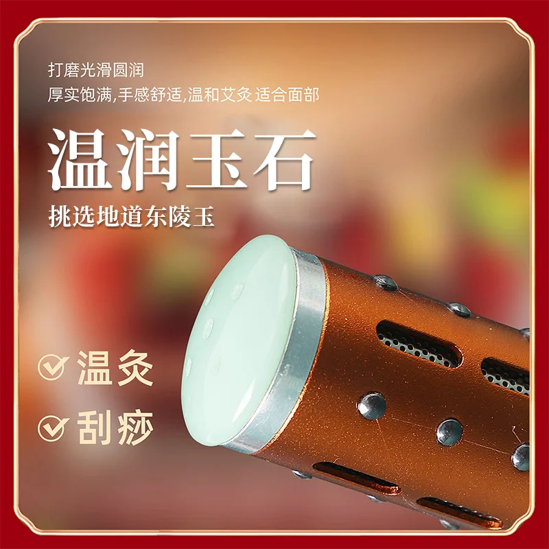 Jade Moxibustion Stick Face Eye Massage Rolling Handheld Heat Stick