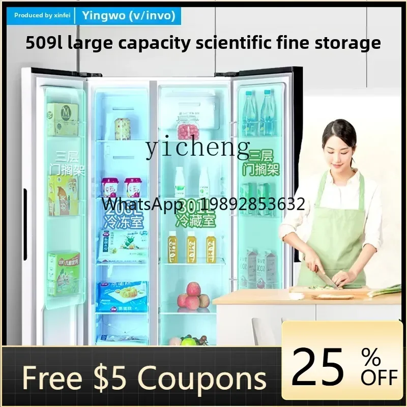 

ZS household cross-door first-level variable frequency air-cooled frost-free energy-saving refrigerator