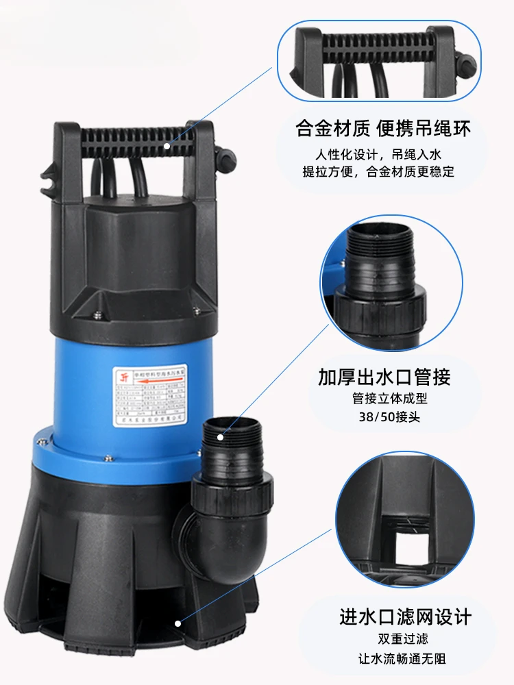 Automatic pumping  , plastic submersible , seawater drainage , 220V small corrosion-resistant