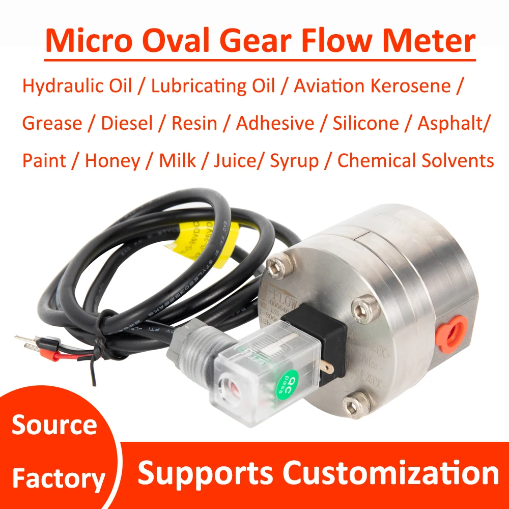 粉体噴霧装置用マイクロオーバル流量計