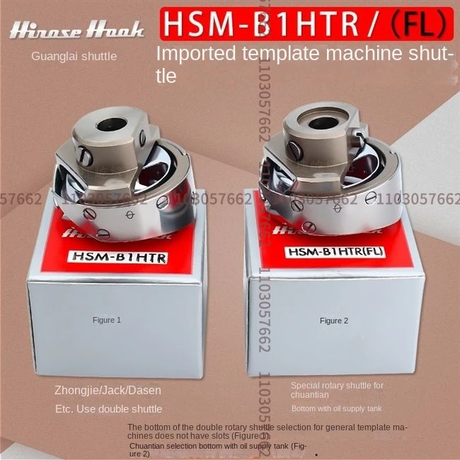 1PCS Original Imported Hirose Hsm-B1htr Hsm-B1htr(Fl) 2.0 Times Rotary Hooks for Jack Juita Template Machine Doso Quilting Sew