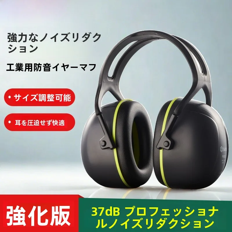 sata-industrial-noise-reduction-ear-muffs-super-effective-soundproof-headset-construction-site-noise-cancellation-protective