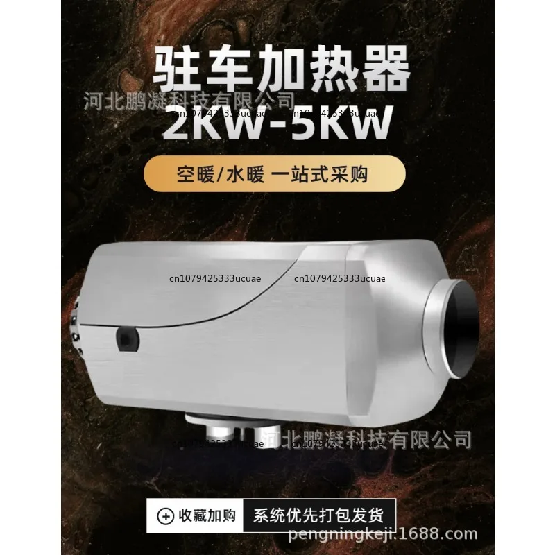 سخان التوقف سخان مواقف السيارات 12V24V سخان الديزل البلاستيكي المقسم للسيارة