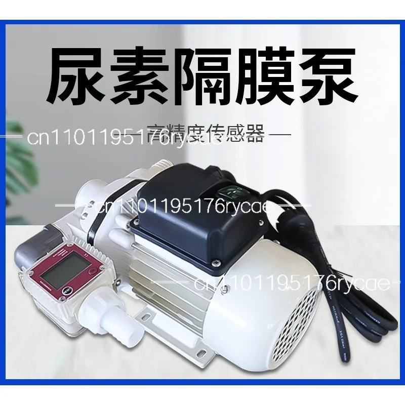12V24V 220V chemical urea pump, vehicle urea filling pump, diaphragm pump corrosion resistance