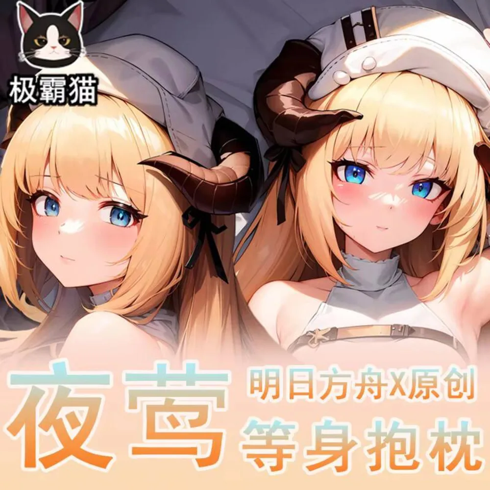 

Game Original Nightingale Anime Arknights Cosplay Double-Sided Dakimakura Pillow Case Hing Body Cushion Cover Bedding Decor Gif