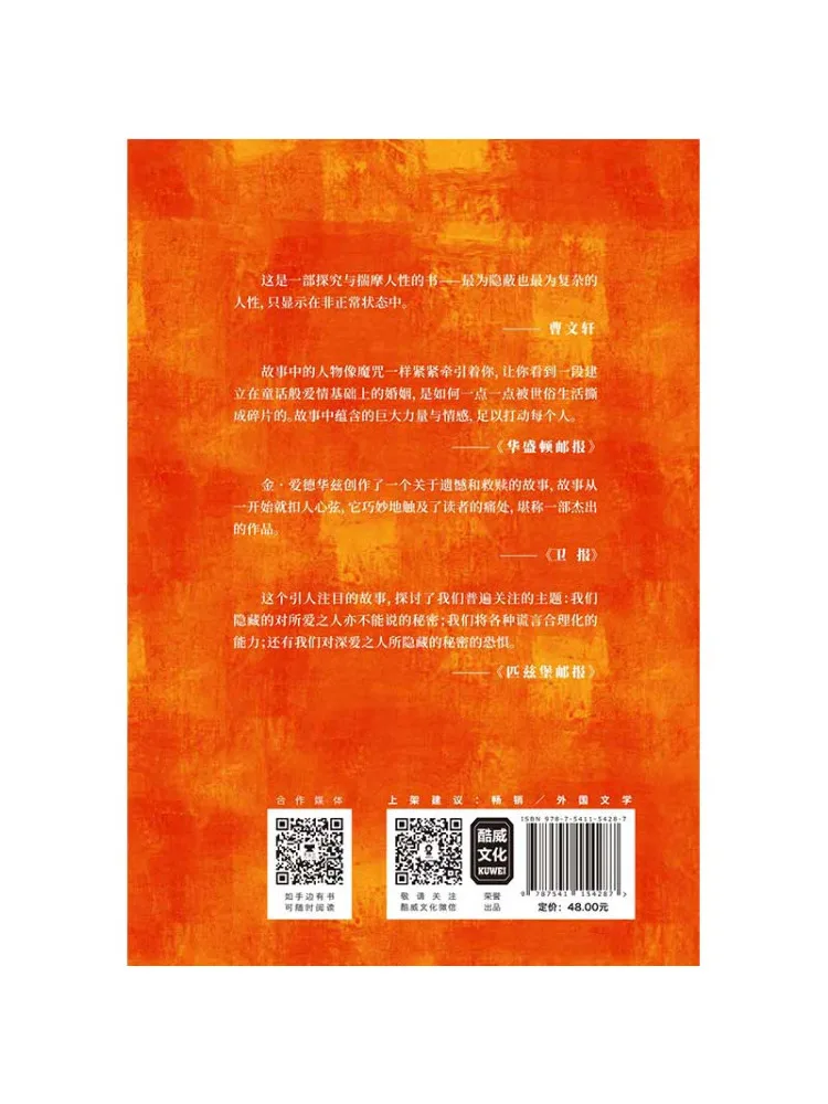 Book-Winshare The Daughter الذي لم يتوهم أبدًا المؤلف كيم إدواردز #2