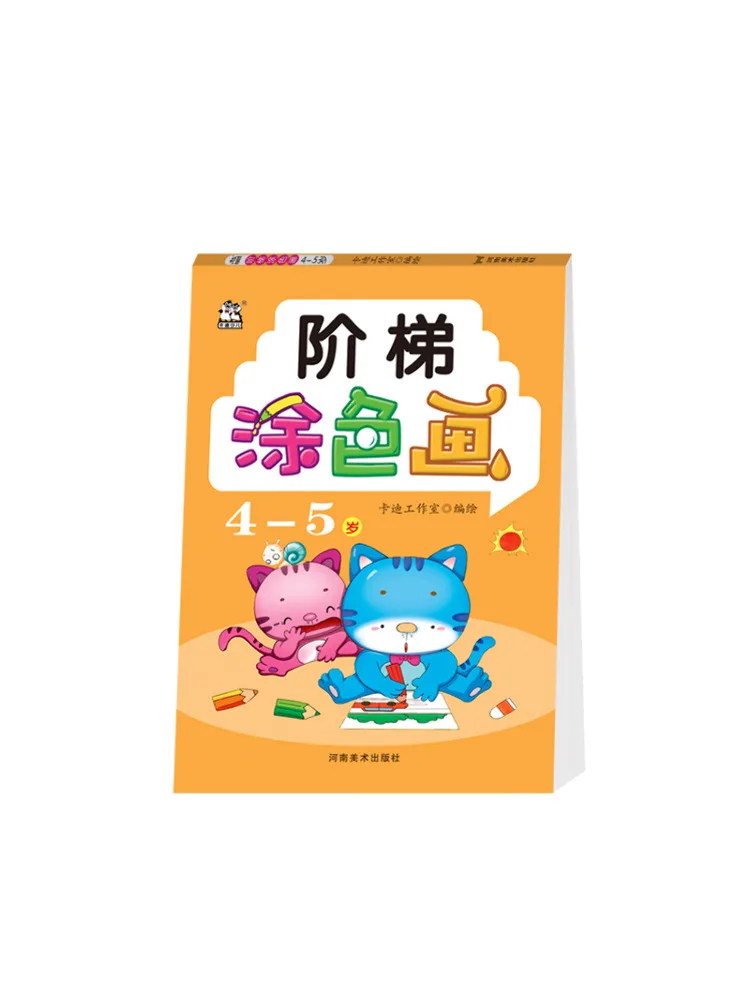 

Книжка-раскраска Book-Winshare Ladder для детей 4-5 лет