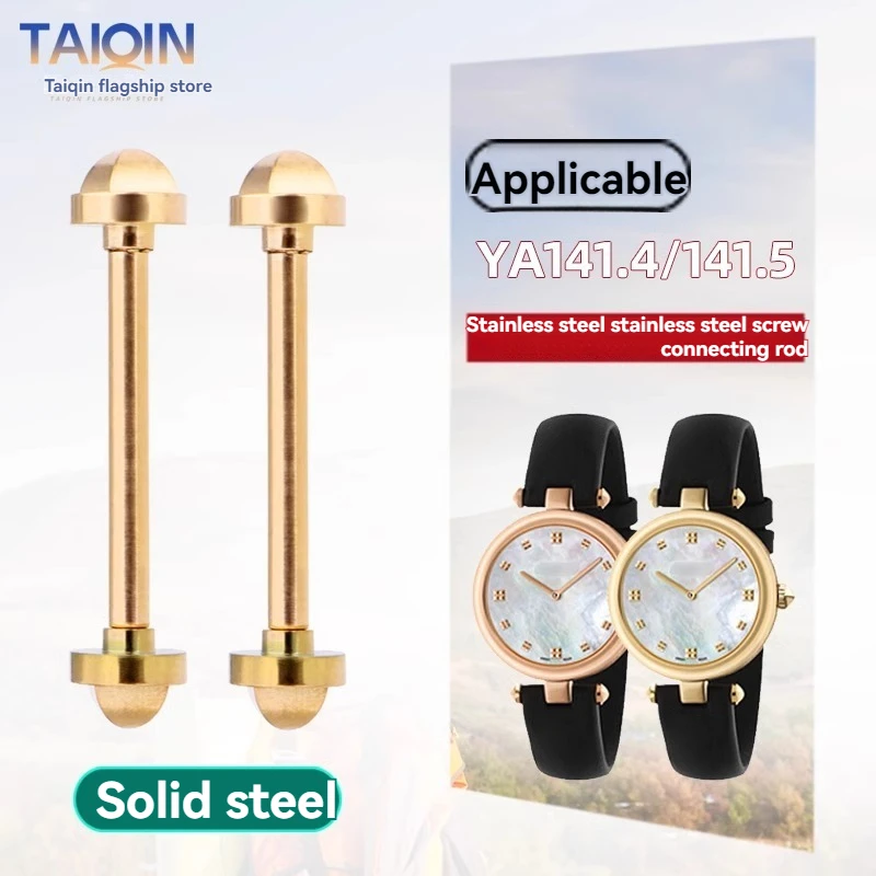 12mm 14mm screw rod accessories For Gc DIAMANTISSIMA series GC Quartz women's watch YA141404 YA141505 strap connecting rod