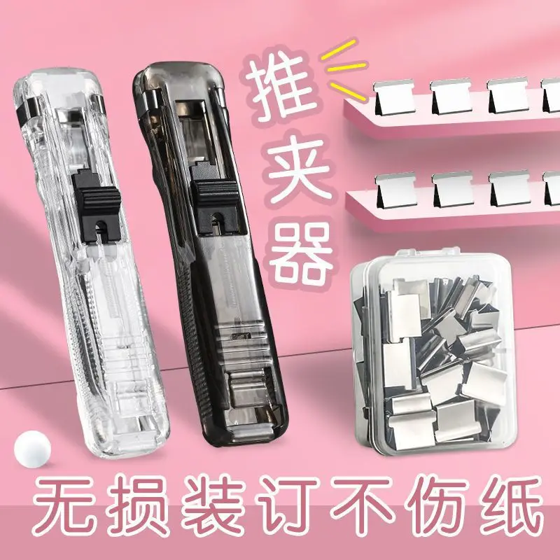 

Зажим для документов, зажим для канцелярских принадлежностей, степлер, многофункциональный держатель для хранения бумаги, артефакт, школьные канцелярские принадлежности, зажим-держатель
