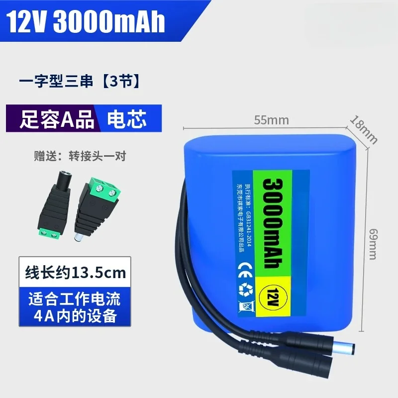 For QSUO12V 3000mah Lithium Battery Pack Large Capacity Solar Street Light Xenon Lamp Car Washing Machine Outdoor Battery