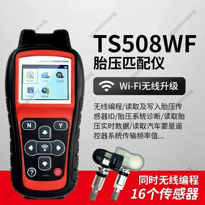 TS508 Tire Pressure Matching Instrument Sensor Automotive Universal Tire Pressure Monitoring Programming Chinese version