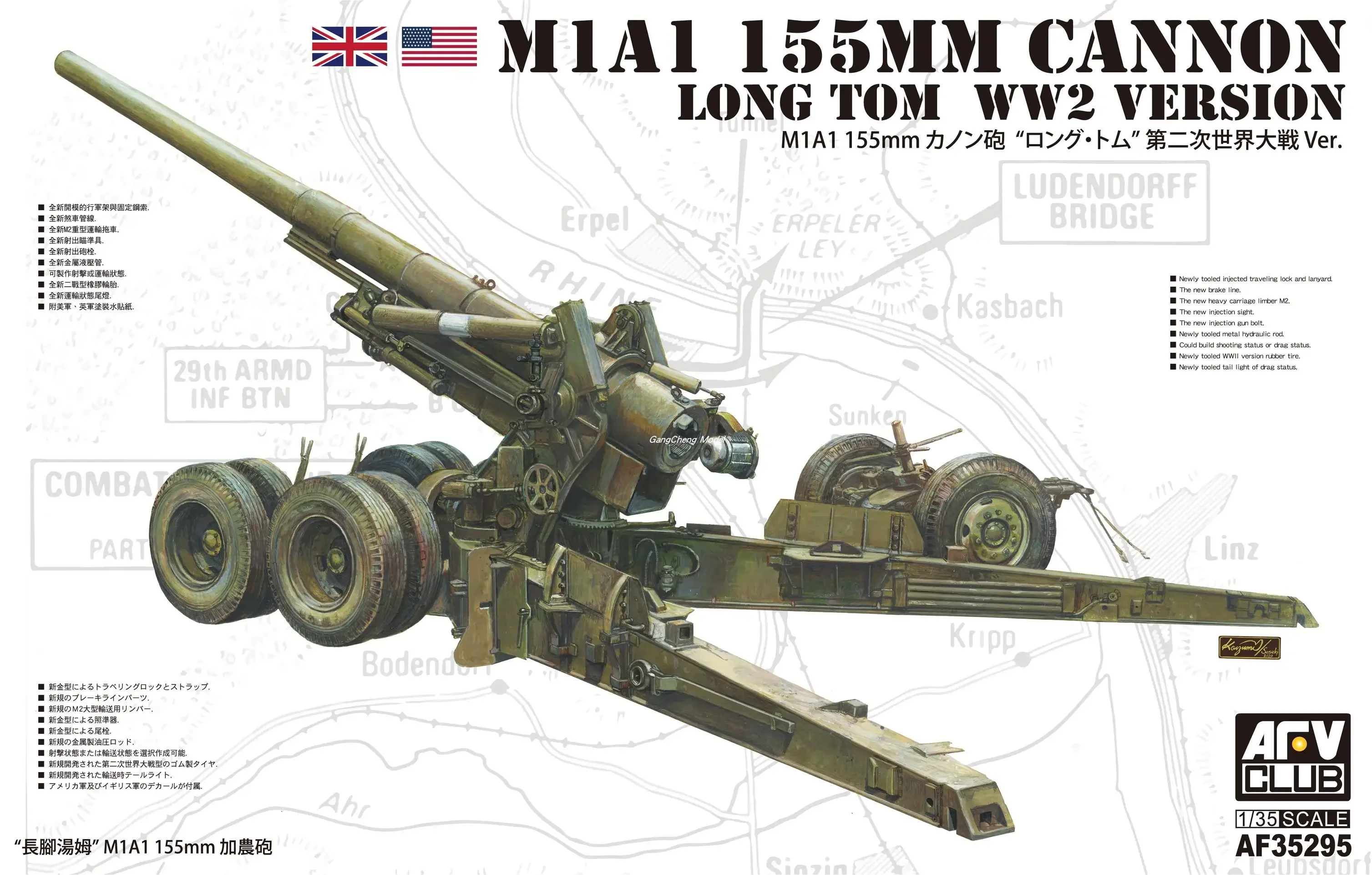 AFV Club AF35295 1/35 M1A1 155mm Cannon Long Tom WW2 Version Modellbausatz