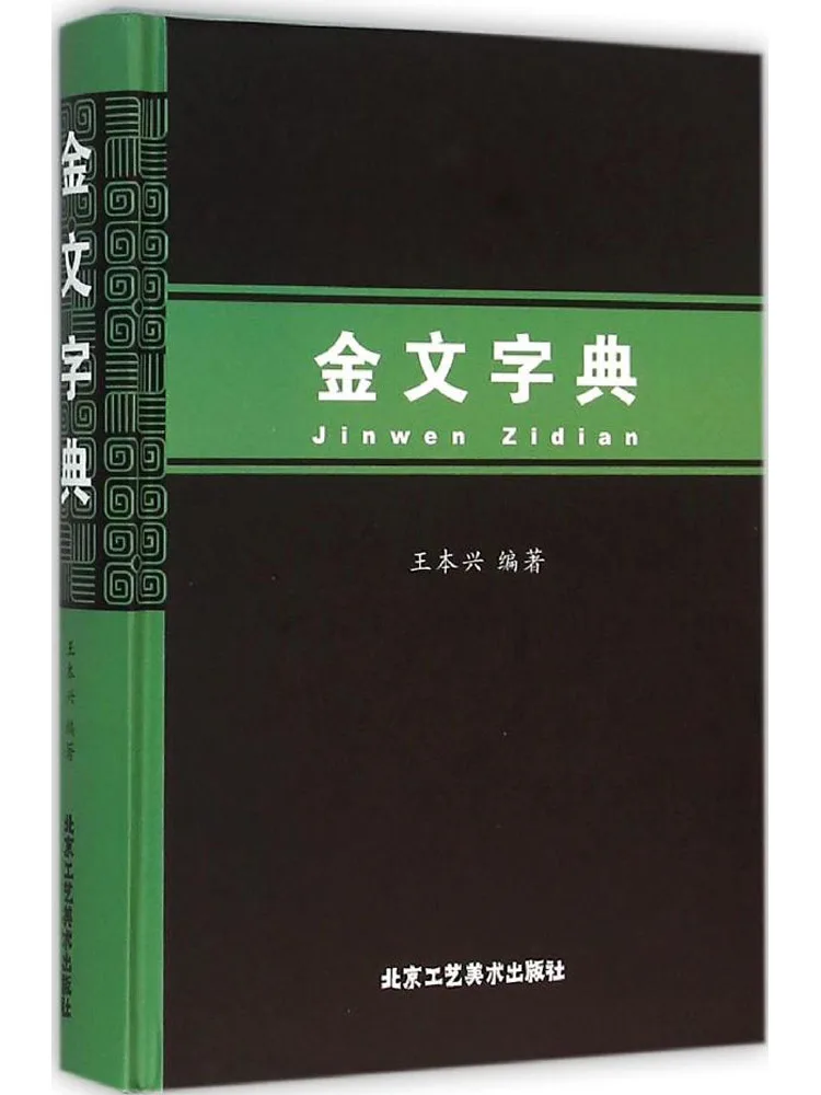 

Book-Winshare Golden Dictionary