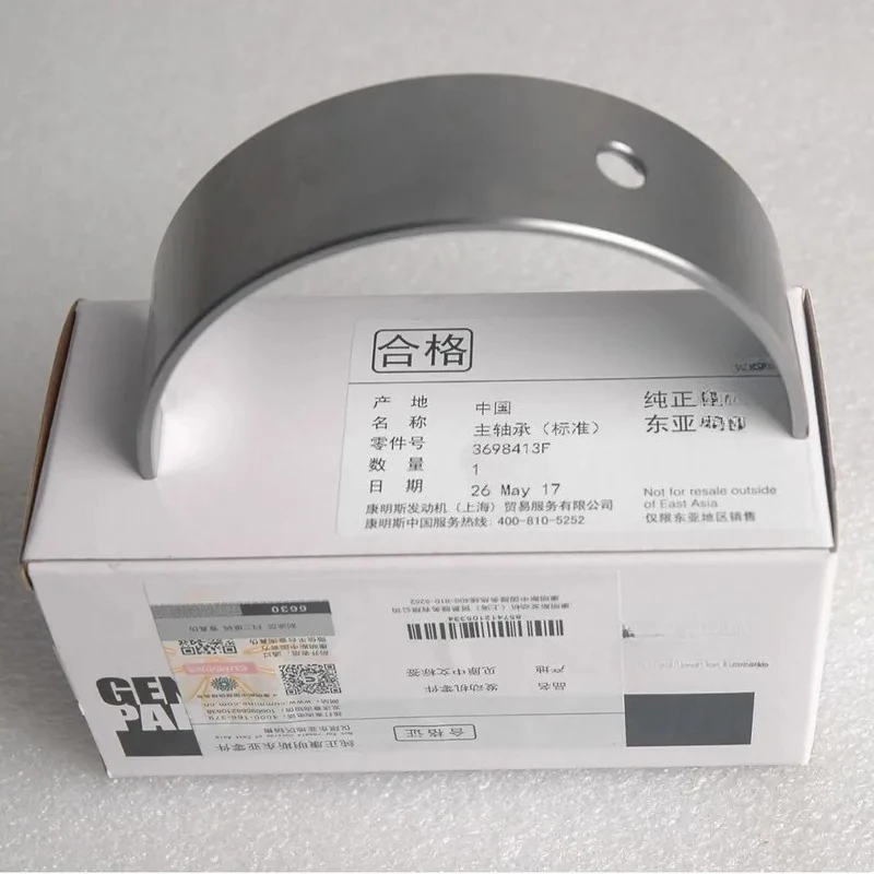 For Foton ISG engine crankshaft tile 3696745 3698413 4309573