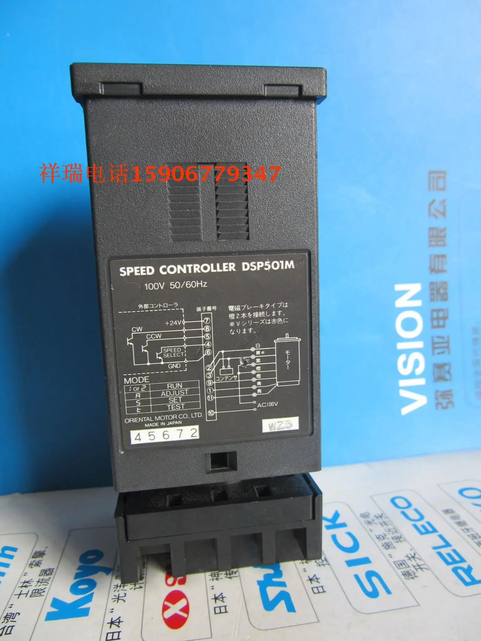 

Motor governor DSP501M DSP501