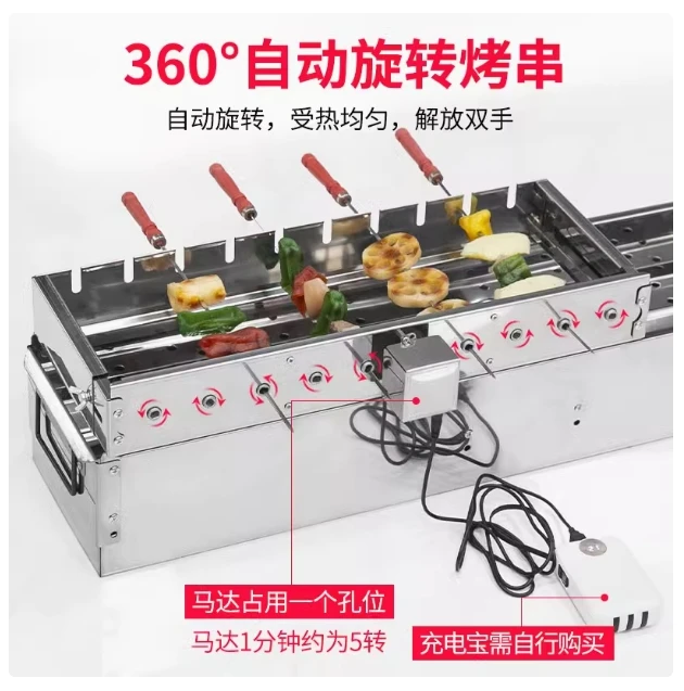 

Suitable for Automatic Barbecue, Adjustable Width, Tumbling Skewer Machine 5V Can Be Connected To Power Bank AC and DC