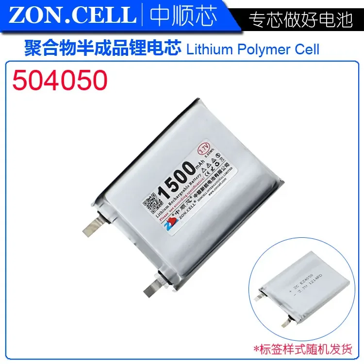 Cis 504050 3.7V Pol… - image