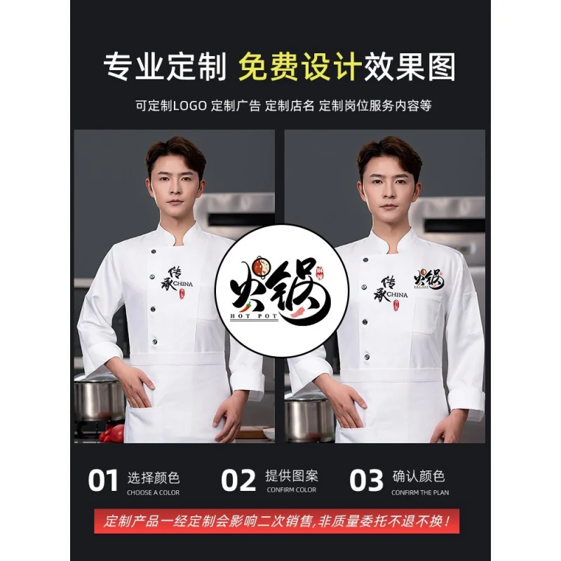 Odzież robocza dla szefa kuchni, długi rękaw, jesień-zima, restauracja, kuchnia, kuchnia zachodnia, catering, stołówka, pieczenie ciast, chleba, odzież